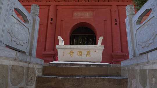 山西国宝文物万固寺无梁殿多宝佛塔