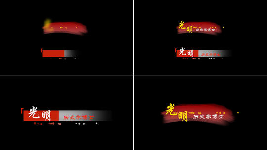 x00462x大气红色人名字幕条A-2AE视频素材教程下载