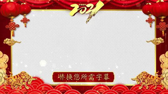 2021新年牛年祝福拜年_B