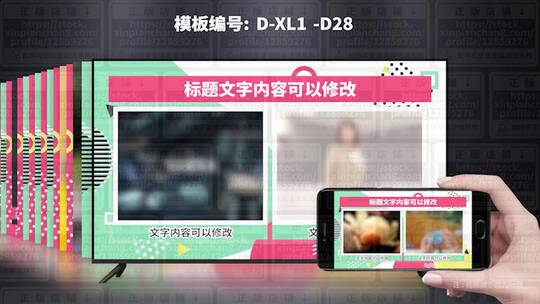 全能套视频包装模板 D-XL1-D28