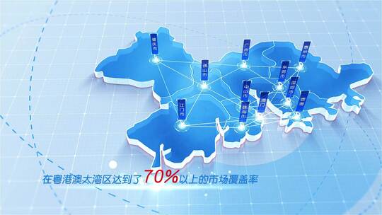 简洁版粤港澳大湾区地图覆盖