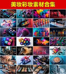 美女美妆彩妆眼影口红炫酷视频化妆品展示高清在线视频素材下载