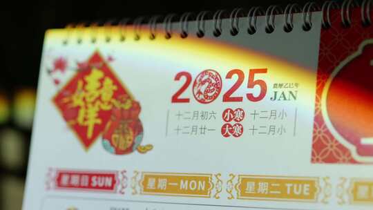 2025年日历2025崭新一年时间流逝光