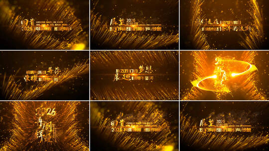 金色粒子企业年会大气震撼开场片头AE模板高清AE视频素材下载