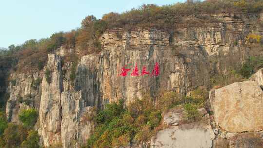 山里 大山 秋天 五彩缤纷的秋天 航拍