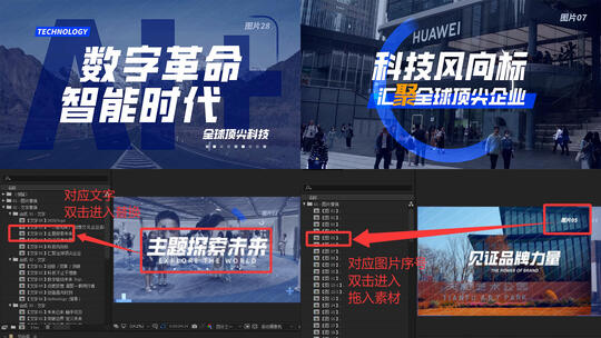 展会快闪 活动快闪 （44）高清AE视频素材下载