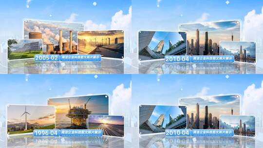 企业图文图片照片展示包装模版高清AE视频素材下载