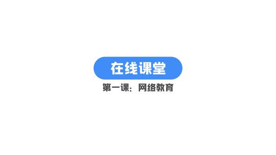 简洁精致网课小图标内容标题模板AE视频素材教程下载