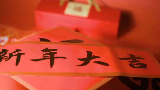 龙年过年新年大吉福字红包特写春节节日喜庆视频素材模板下载