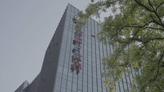 中关村大楼 北京中关村视频素材模板下载