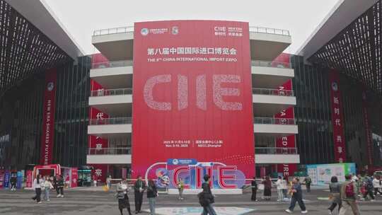 第八届进博会人流中国国际进口博览会
