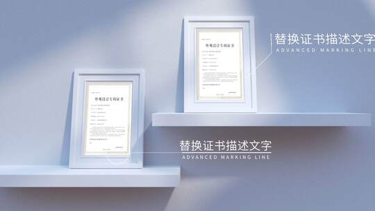 高端荣誉证书z专利资质包装AE视频素材教程下载