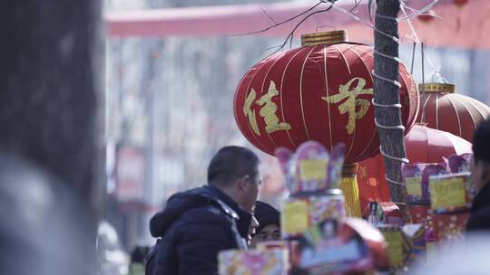 山西春节街景 卖年货的摊贩 大红灯笼视频素材模板下载