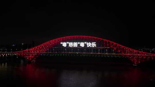 中国广州市南沙区明珠湾大桥视频素材模板下载