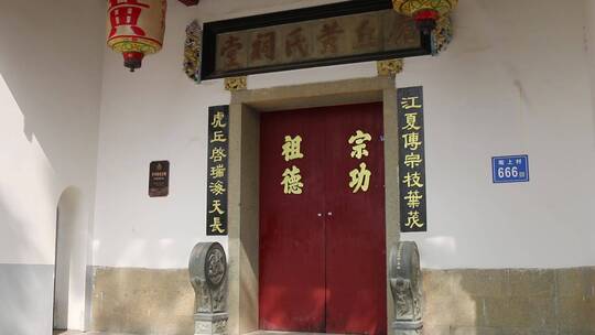 中式古典建筑大门特写