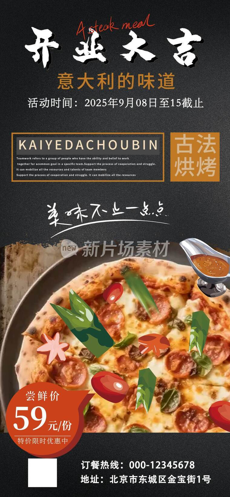 城市特色美食宣传海报_j