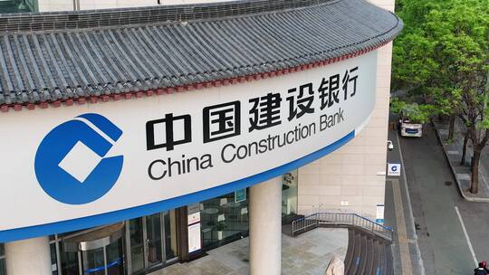 中国建设银行（西安）航拍