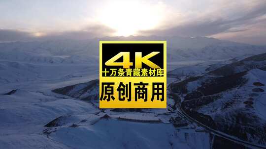 青海海南拉脊山日落雪山航拍视高清在线视频素材下载