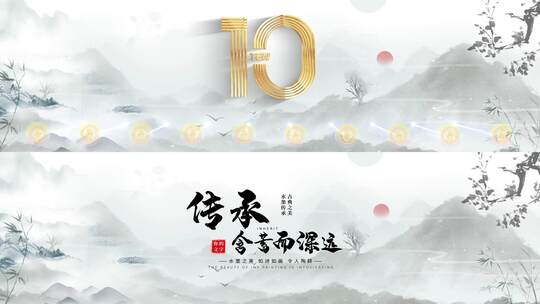 8K国潮山水启动倒计时模板01高清AE视频素材下载