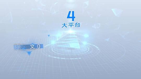 白色科技分类展示介绍AE模板AE视频素材教程下载