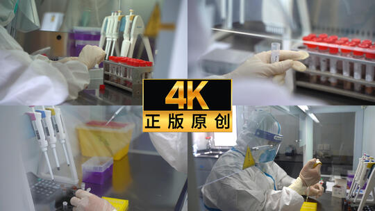 医院检验科 医学检验 血液检查高清在线视频素材下载