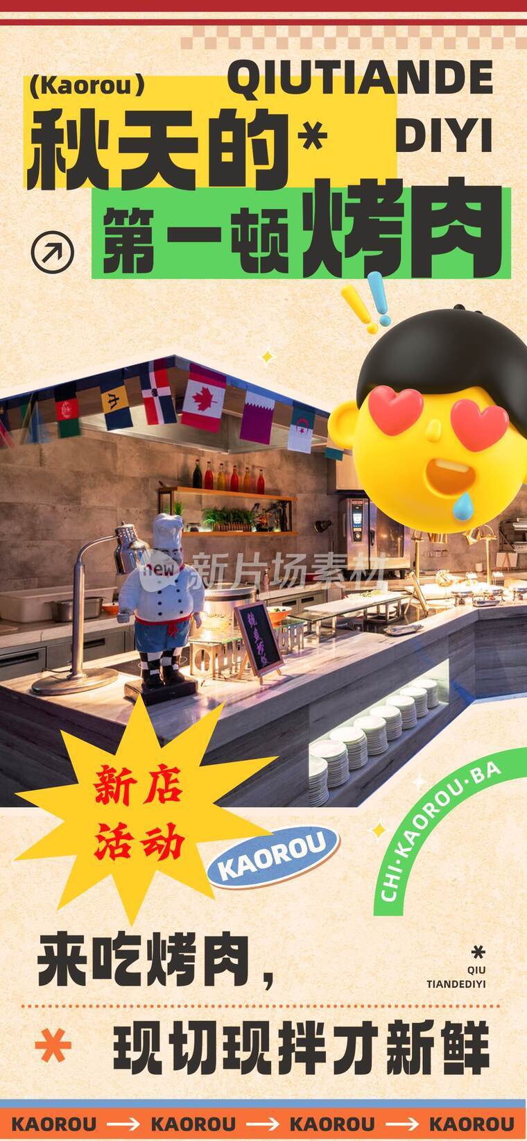 美食餐饮甜品宣传海报-c