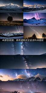 4K星空银河冰川雪山精选延时高清在线视频素材下载