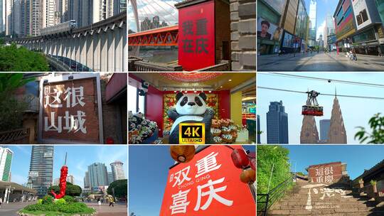 重庆人文风光地标镜头合集高清在线视频素材下载