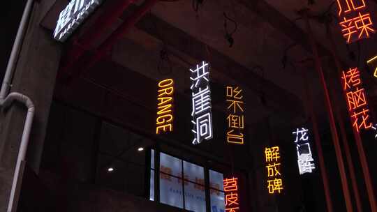 重庆鹅岭二厂景区人文风光视频素材模板下载