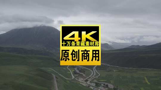 青海海南果什则山峰公路草原航拍视频高清在线视频素材下载