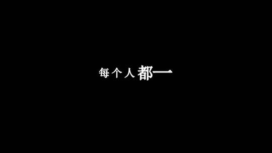 任贤齐-有梦的人歌词视频素材