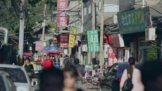 北京胡同繁忙街道上的行人与商铺