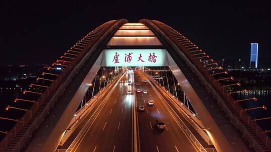 上海俯拍卢浦大桥夜景