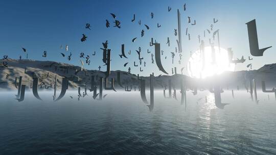 中国汉字笔顺笔画片头