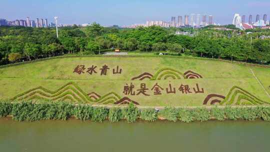 绿水青山就是金山银山