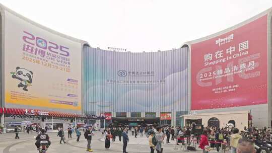 第八届进博会人流中国国际进口博览会