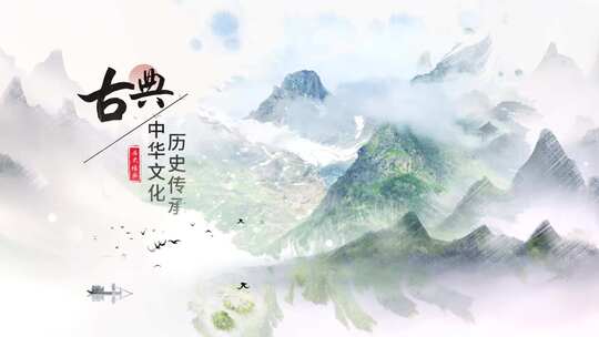 中国风水墨图文包装展示