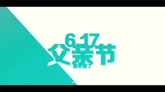 快闪风格图文父亲节片头AE模板