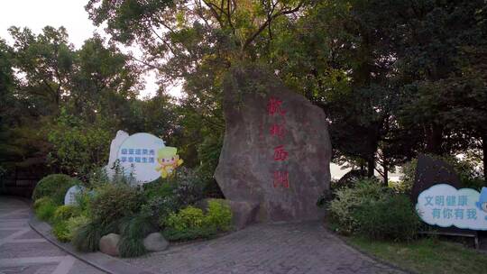 杭州西湖石刻名4K视频素材