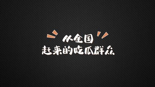 2022年综艺真人秀节目卡通花字字幕AE视频素材教程下载
