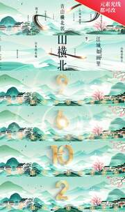 山水倒计时科技手掌启动倒计时片头标题水墨高清AE视频素材下载