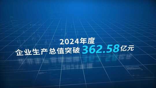 蓝色科技感数据标题图文汇报展示