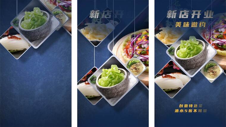 竖屏高级感餐饮推广宣传酒店饭店美食展示