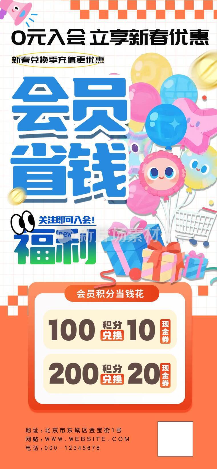 年中大促宣传海报07