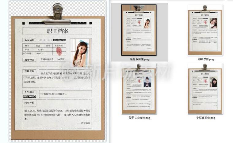 职工档案表 简历排版 剧情节目人设介绍模板