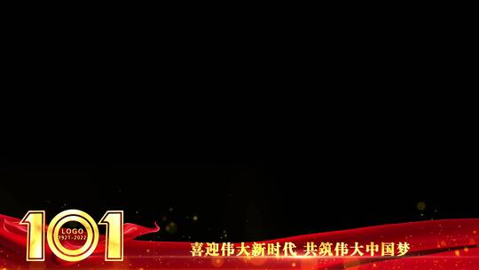 庆祝建党101周年祝福红色边框_8