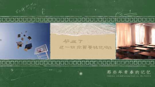 毕业季黑板粉笔字电影胶片AE模板[两色]AE视频素材教程下载