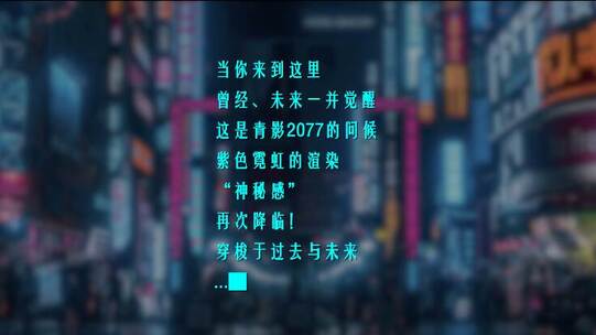 赛博朋克科技打字效果AE视频素材教程下载