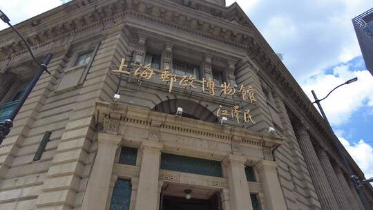 上海邮政博物馆大楼4K实拍视频素材模板下载