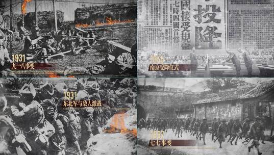 抗日战争胜利80周年大事记回顾片头模板高清AE视频素材下载